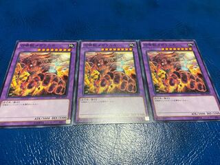 【TAKUMI】召喚獣メガラニカ ノーマル 3枚　あ-108