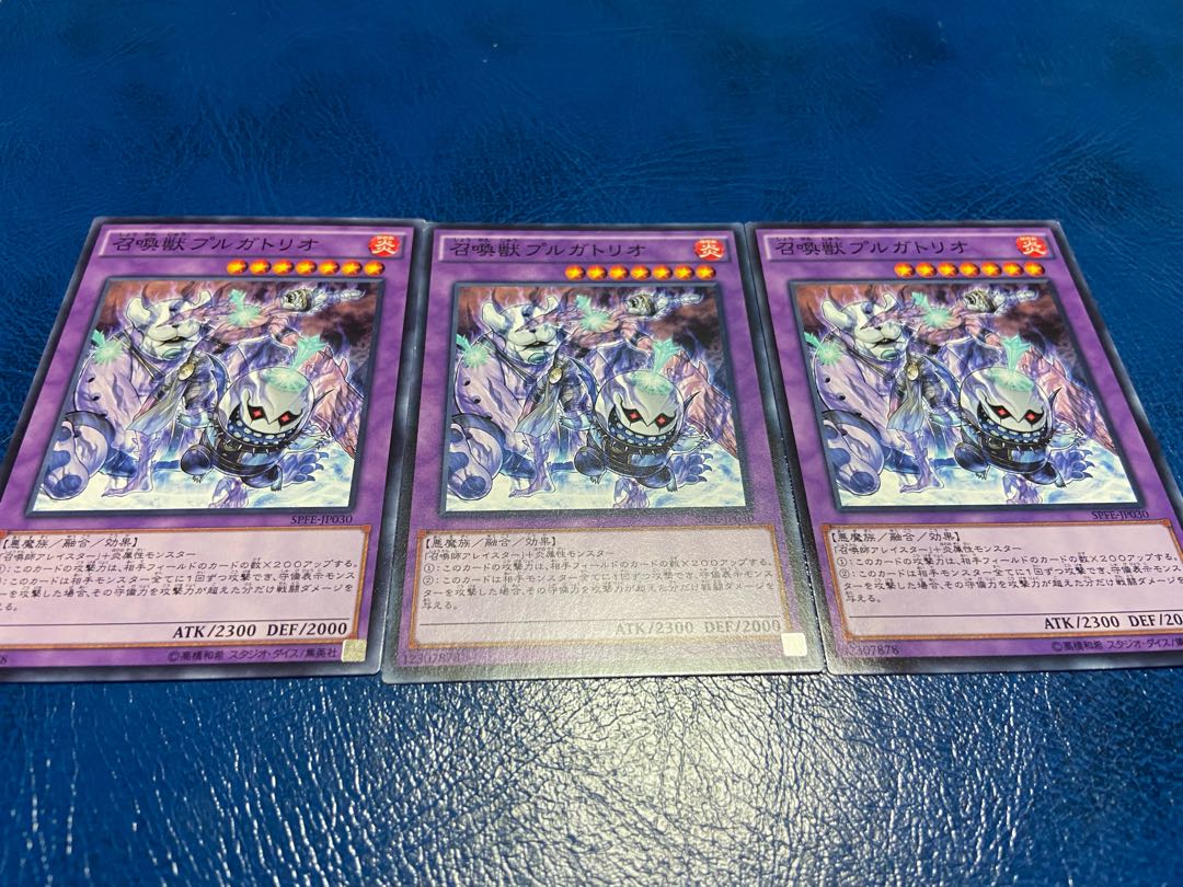 TAKUMI] Invoked Purgatrio Normal 3 pieces A-110