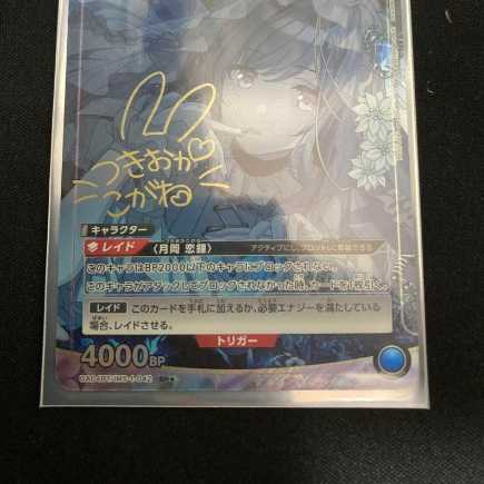 Union Arena Shanimas Koikane Tsukioka SR★