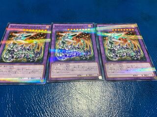 TAKUMI] Chimeratech Fortress Dragon Parallel Normal 3 sheets A-113
