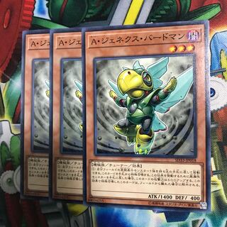 Ａジェネクスバードマン 3枚
