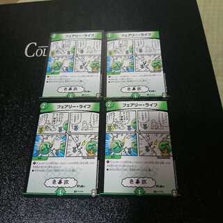 フェアリーライフ