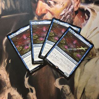 MTG　湖に潜む者、エムリー 日４枚セット