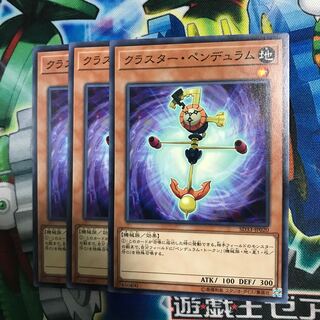 クラスターペンデュラム 3枚