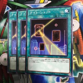 ナイトショット 3枚