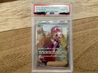 Serena SR 081/068 PSA10