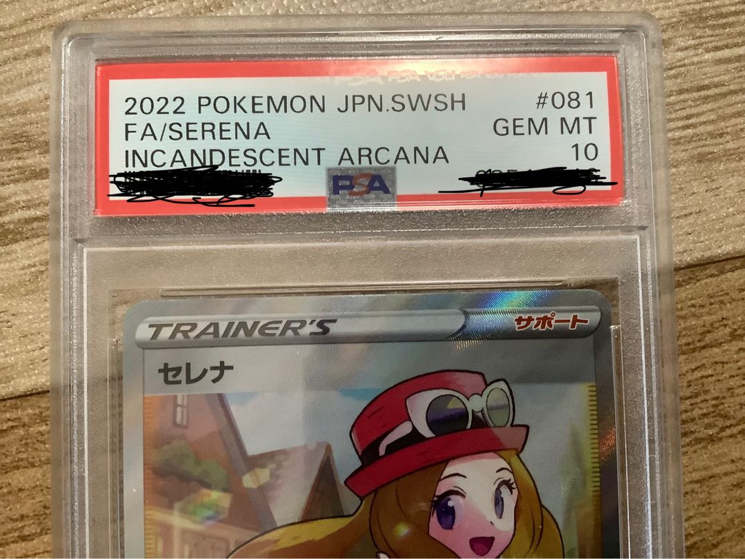 Serena SR 081/068 PSA10
