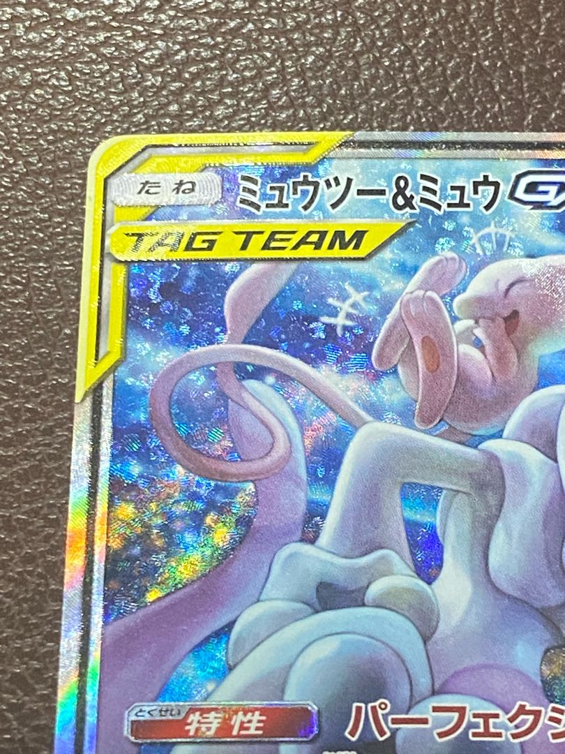 Mewtwo & MewGX RR 029/094