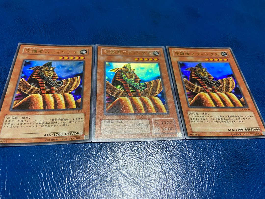 Guardian Sphinx Ultra Rare 3 copies A-123