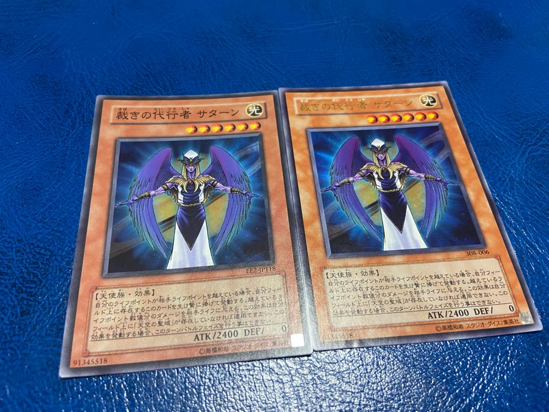 【TAKUMI】裁きの代行者 サターン 2枚　あ-132