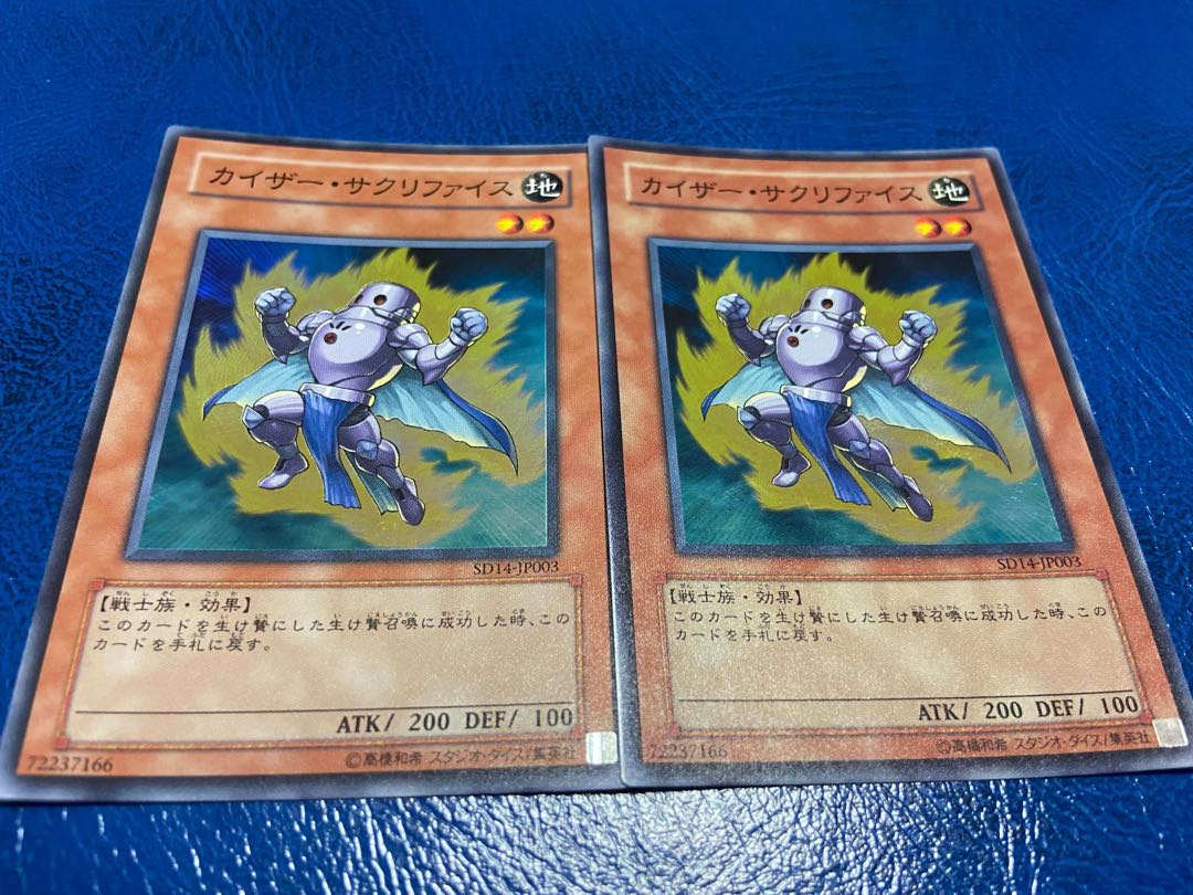 TAKUMI] Samsara Kaiser, 2 Super Rare, A-134