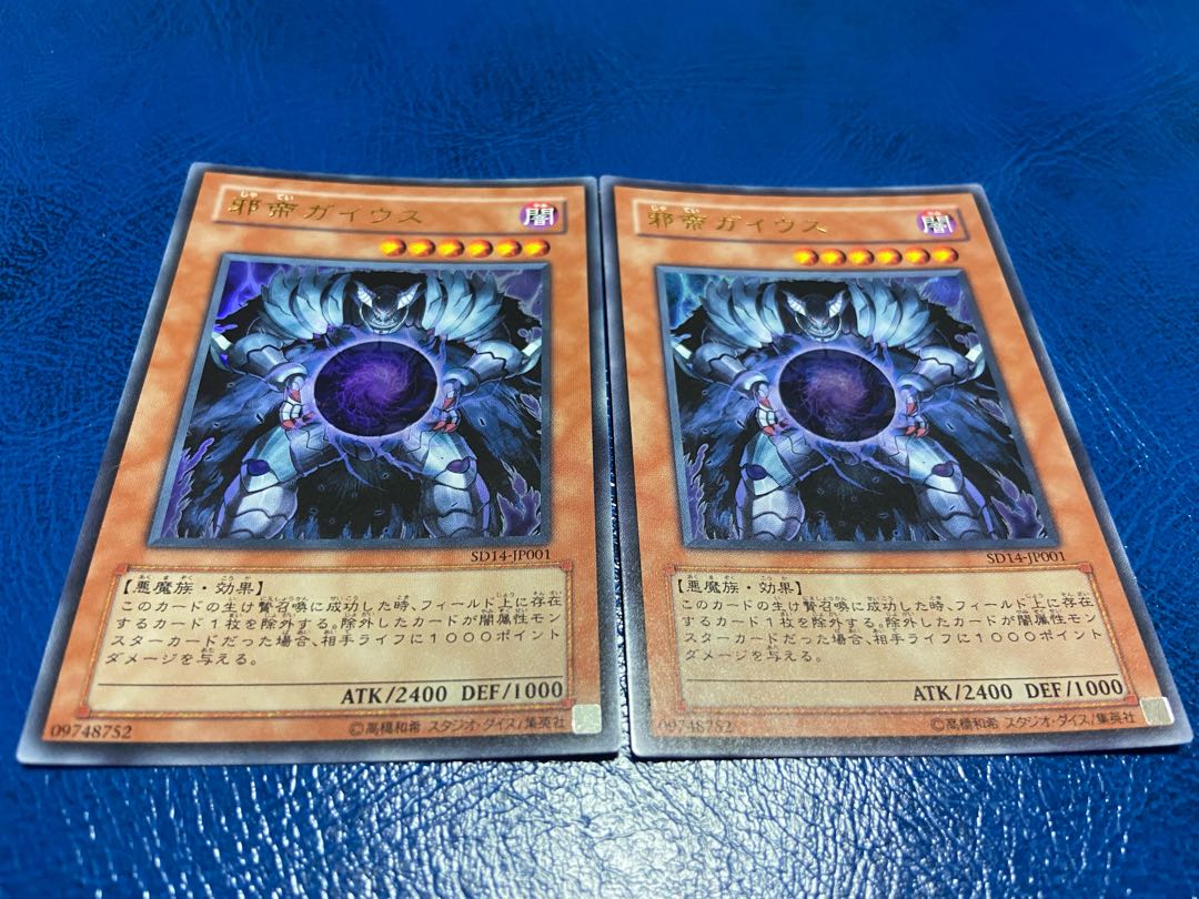 TAKUMI] Caius the Shadow Monarch, Ultra Rare, 2 copies, A-136