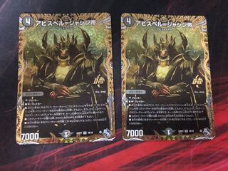 Abyss Bianca = Emperor Jasin (Secret SP Rare Spec) OR 1B/10