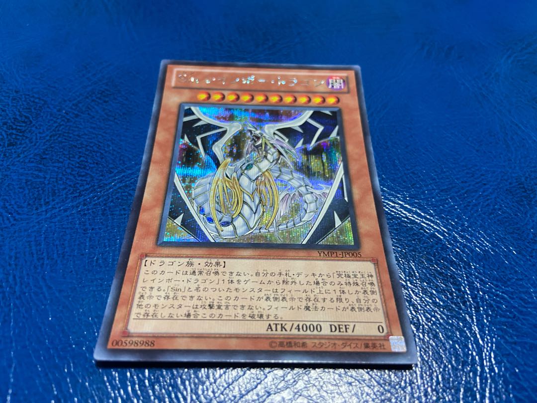 TAKUMI] Malefic Rainbow Dragon Secret Rare A-138