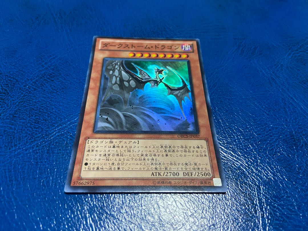 TAKUMI] Darkstorm Dragon Super Rare A-139