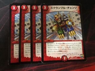 Scramble change R 19/74