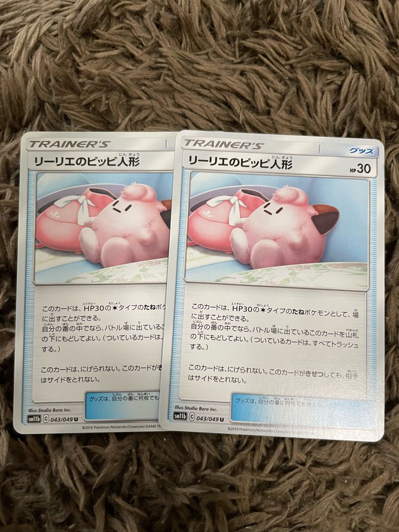 Lillie's Poké Doll U 043/049 2 copies