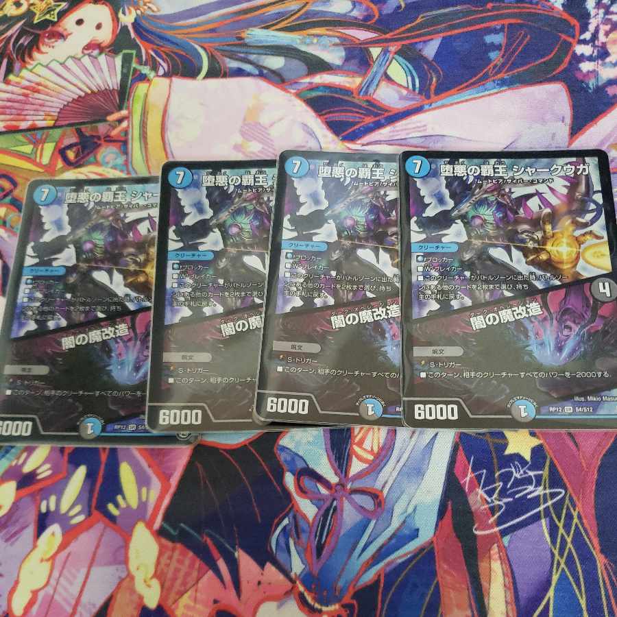 The High King of Fallen Darkness Shark Uga/Yami's Magic Modification SR S4/S12