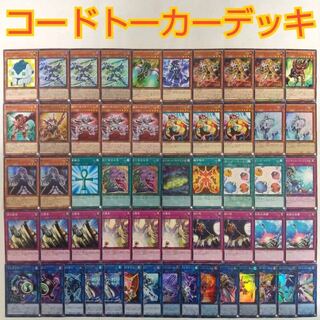 【遊戯王 コード・トーカー デッキ】マイクロコーダー 斬機シグマ レディデバッガー サイバネットコンフリクト 神の宣告 スプラッシュメイジ トランスコードトーカー アクセスコードトーカー エフェクトヴェーラー サイバネットマイニング