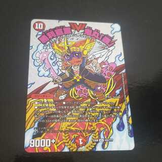 デュエルマスターズ　勝利宣言鬼丸 覇