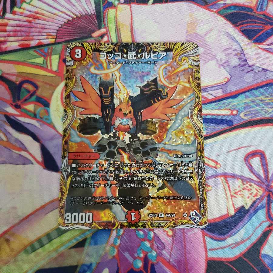 Cocco, Takeshi and Lupia (secret rare spec.) R-foil 14A/20