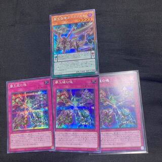 Soul of the Supreme Dragon Secret Rare, etc.