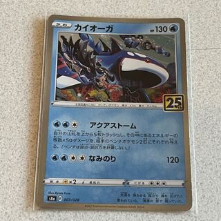 Kyogre (Kira) 007/028