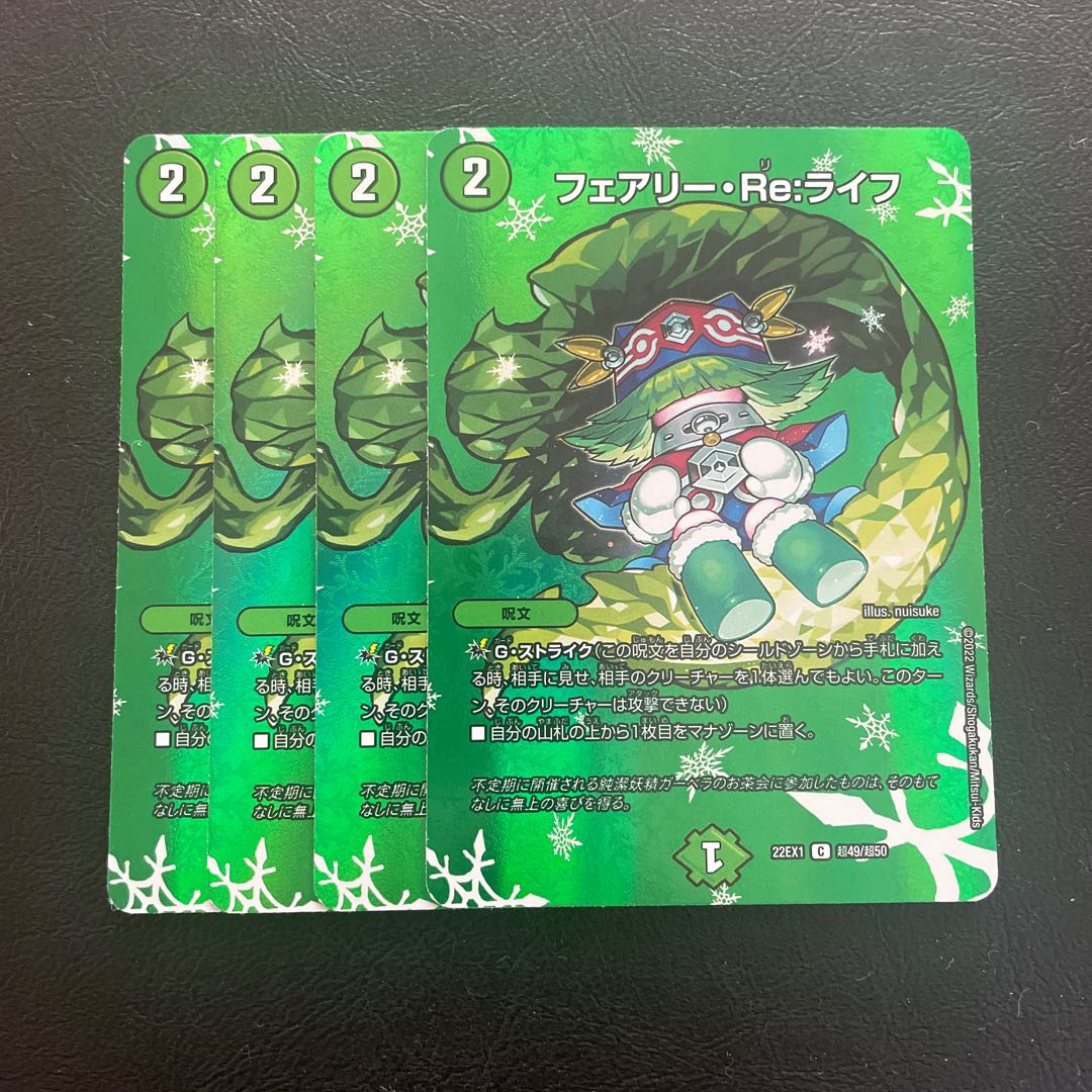 Fairy Re:Life C-foil Psychic49/Psychic50