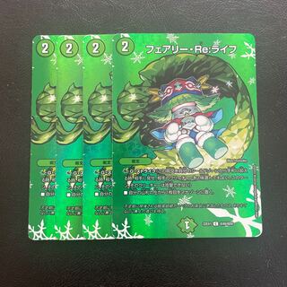 Fairy Re:Life C-foil Psychic49/Psychic50