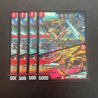 R.S.F.K.｜All-in Charger VR 30/130