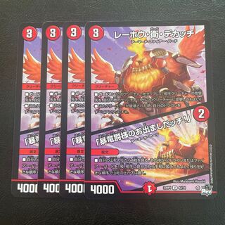 Lehou, Mamoru and Dekatchi U 42/74