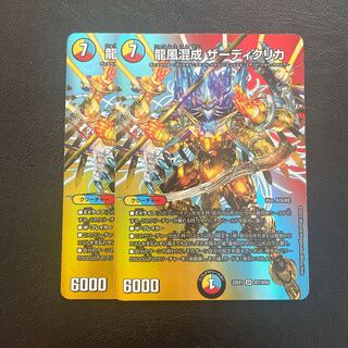 Dragon Wind Mixture Zadikurika SR Psychic7/Psychic50