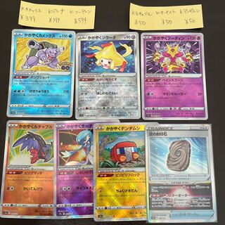 Kagayaku Alakazam K 031/068 and other Kagayaku 6-piece grouping + extras