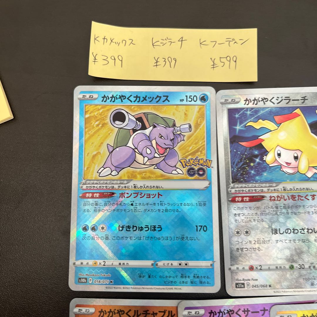 Kagayaku Alakazam K 031/068 and other Kagayaku 6-piece grouping + extras