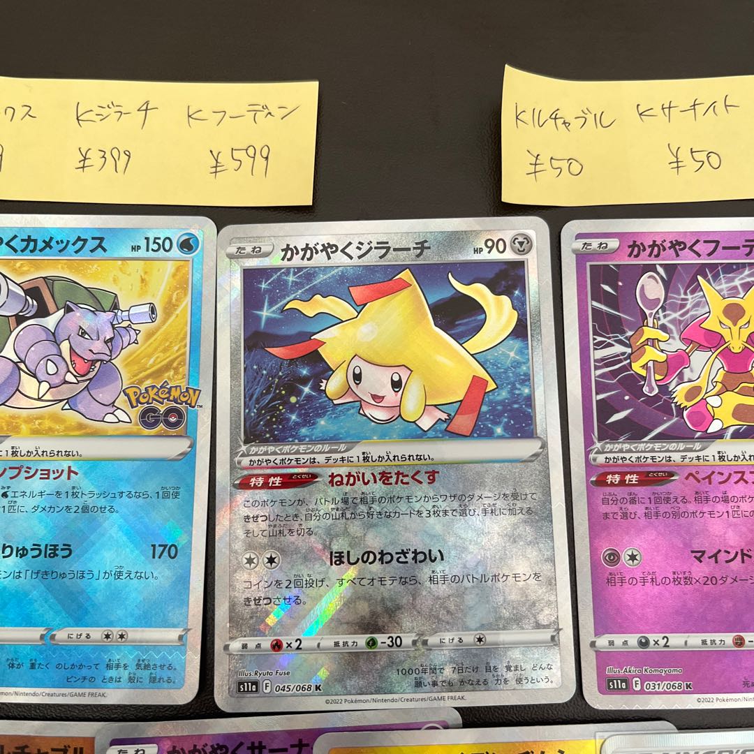 Kagayaku Alakazam K 031/068 and other Kagayaku 6-piece grouping + extras