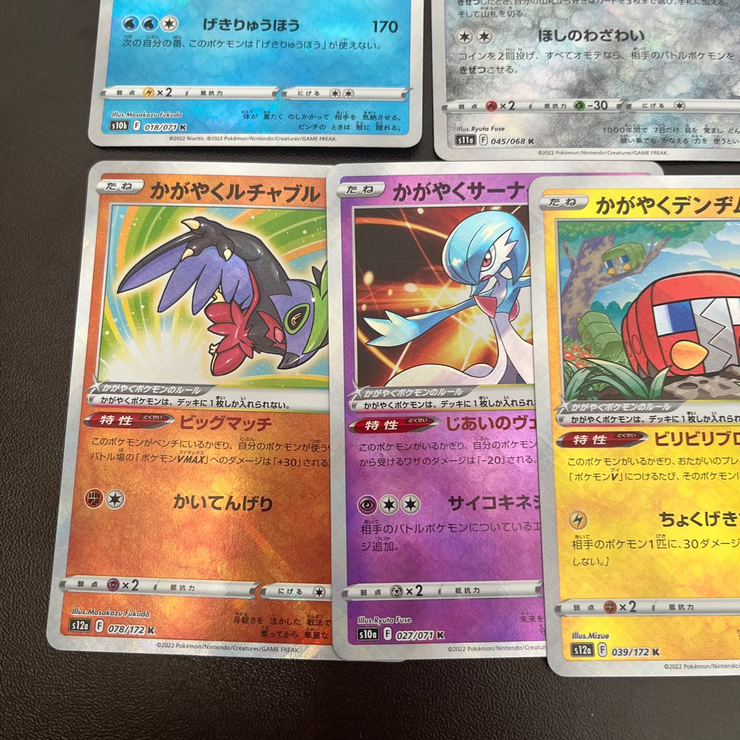 Kagayaku Alakazam K 031/068 and other Kagayaku 6-piece grouping + extras
