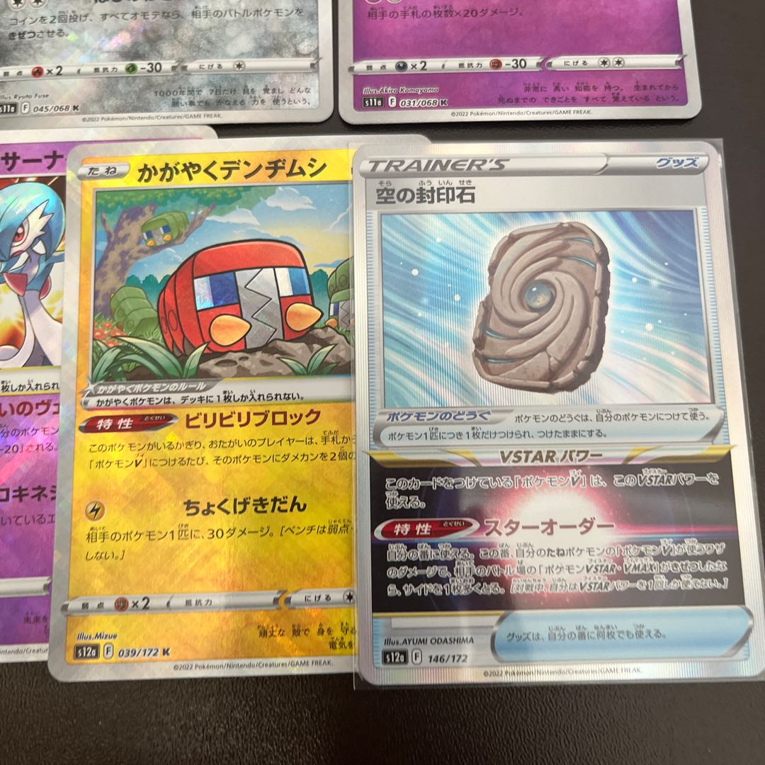 Kagayaku Alakazam K 031/068 and other Kagayaku 6-piece grouping + extras