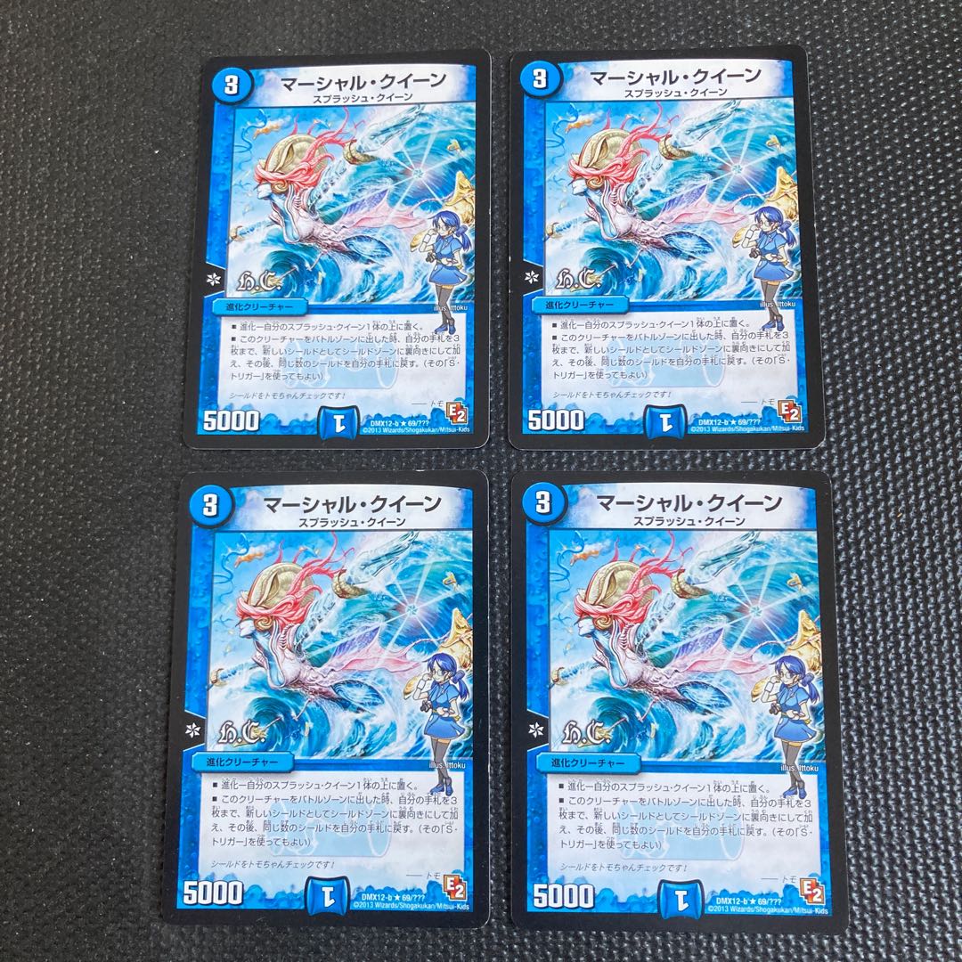 Marshall Queen (H.C.) R 69/????