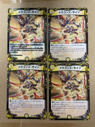 ドラゴンズ・サイン(20th黒トレジャー) R-foil T7/T20