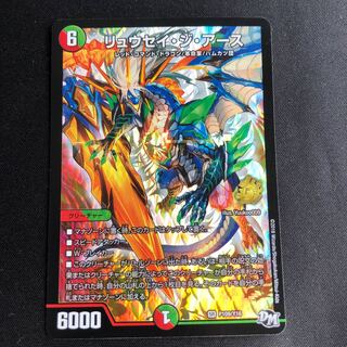 リュウセイジアースプロモ