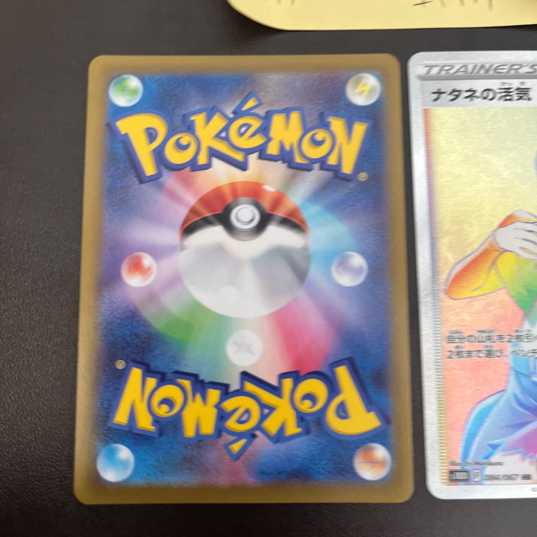 Gardenia's Vivify HR 084/067 Lady HR Set of 2