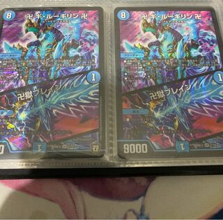 卍ギ・ルーギリン卍 2枚