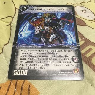 時空の凶兵ブラックガンヴィート