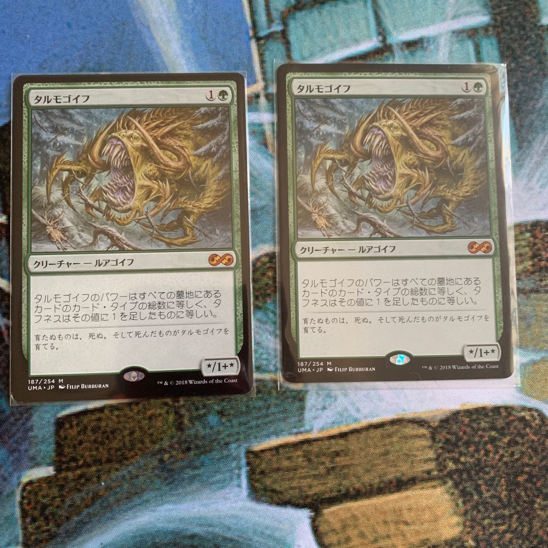 mine様専用 タルモゴイフ 2枚