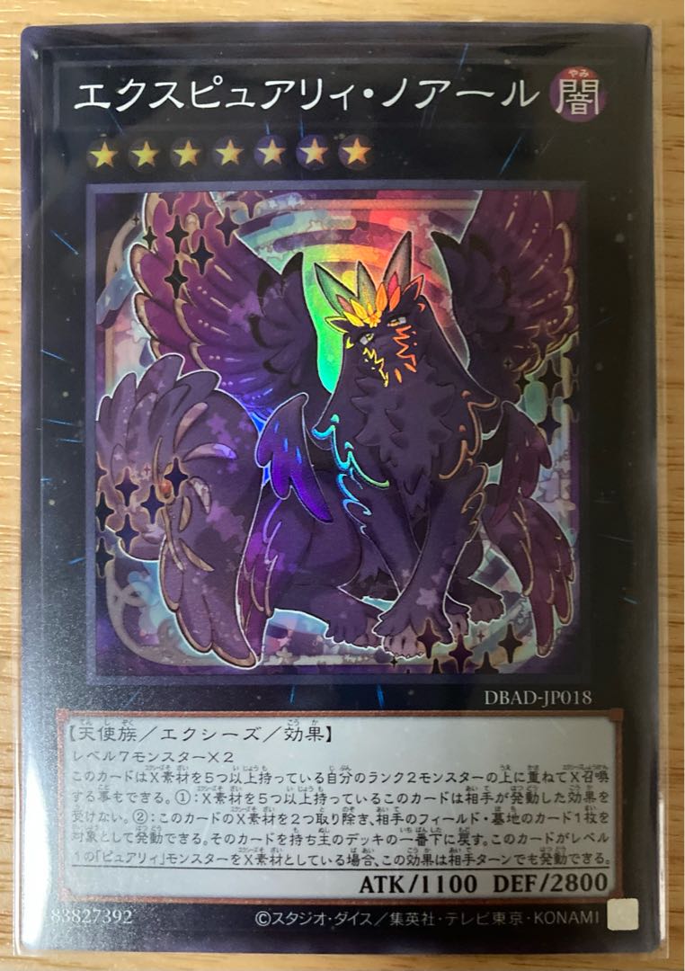 Expure Noir Super Rare JP018 Yu-Gi-Oh!