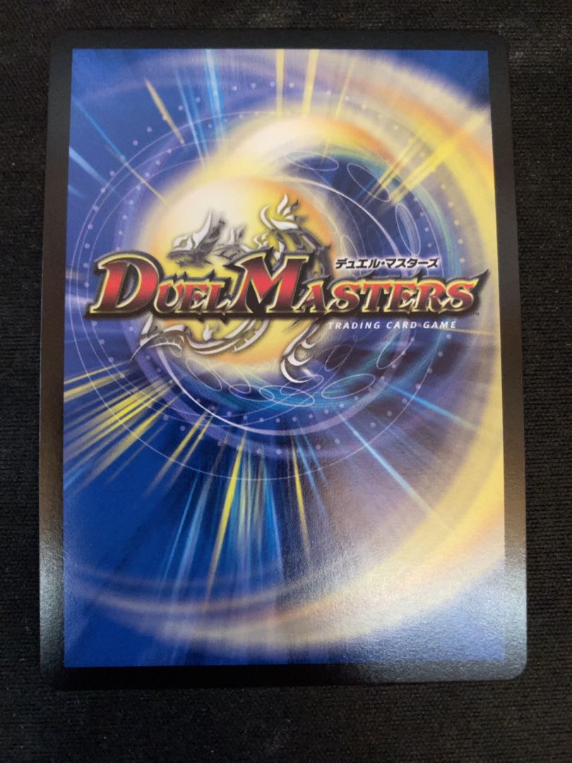 Shiver Connection Grateful Ben (Gold Treasure) SR SP3/SP5