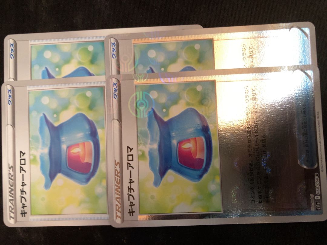 Capture Aroma (mirror) U 060/068