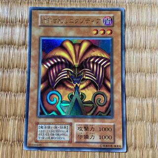 専用　封印されしエクゾディア