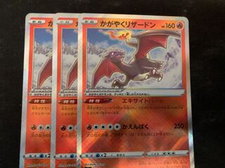 Charizard K 015/172