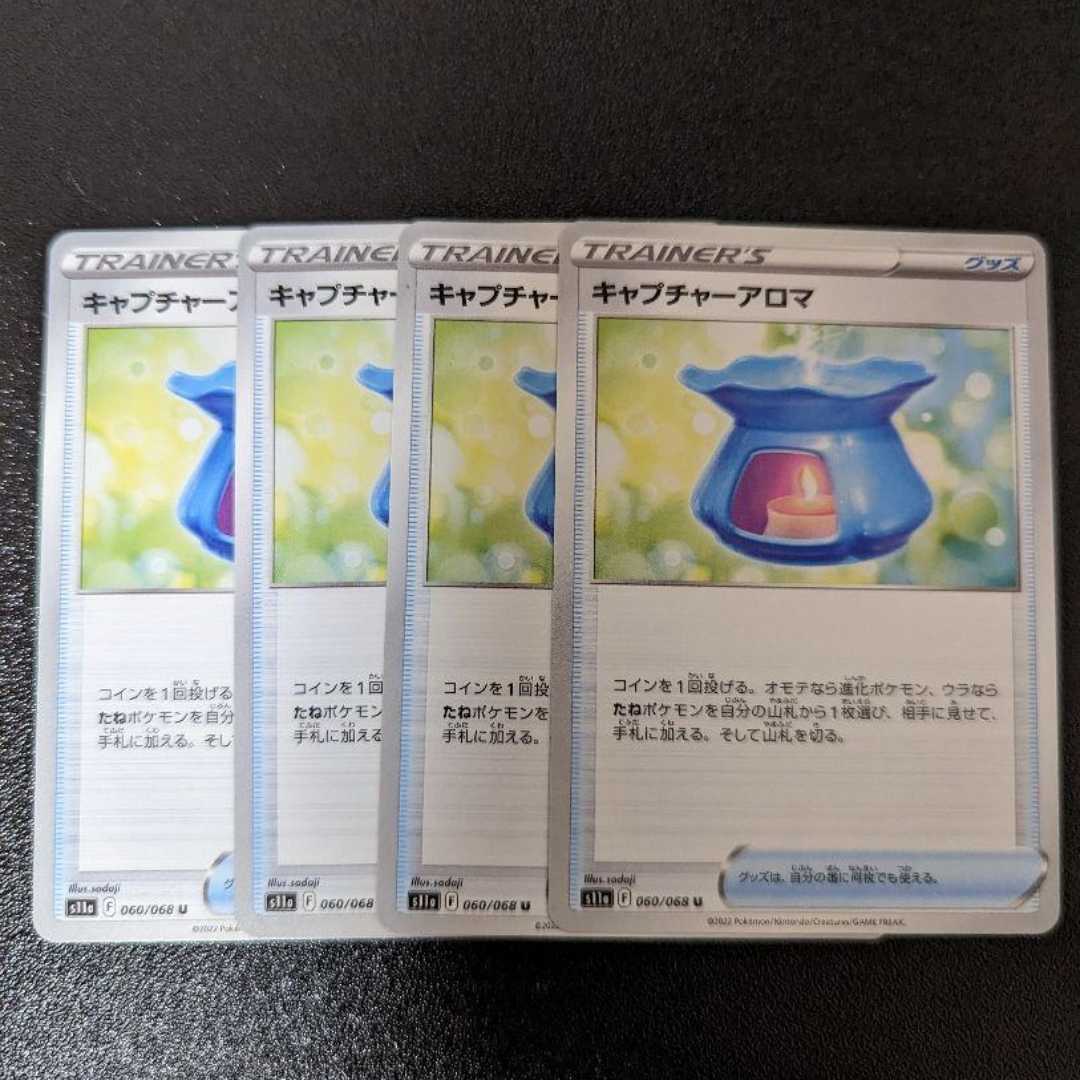 Capture Aroma U 4 sheets 060/068 Glowing Arcana